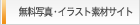 ʐ^ECXgfރTCg